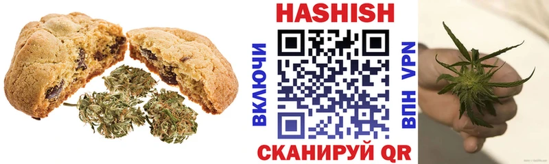Печенье с ТГК марихуана  купить  цена  Емва 
