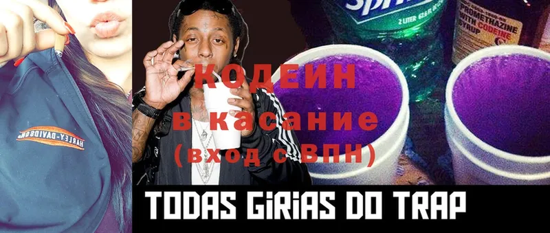 наркошоп  Емва  МЕГА как зайти  Кодеин Purple Drank 