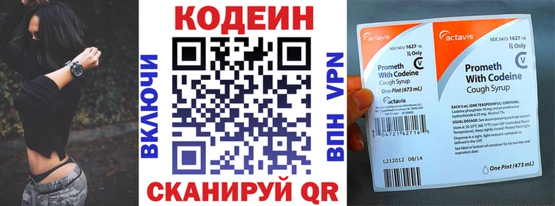 Кодеин напиток Lean (лин)  где продают наркотики  Емва 
