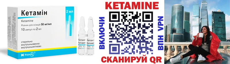 Кетамин ketamine  Емва 