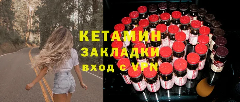 цена   Емва  Кетамин ketamine 