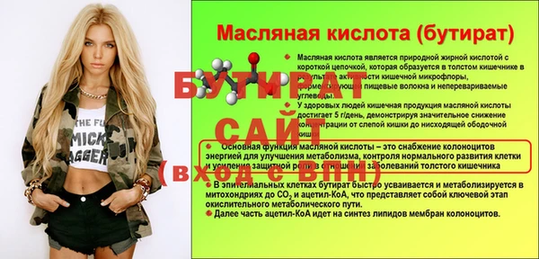 бутират Елизово