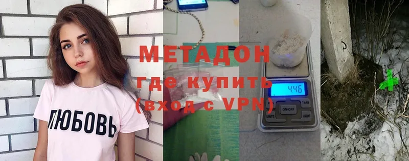 Метадон methadone  Емва 