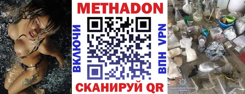 Метадон кристалл  Емва 