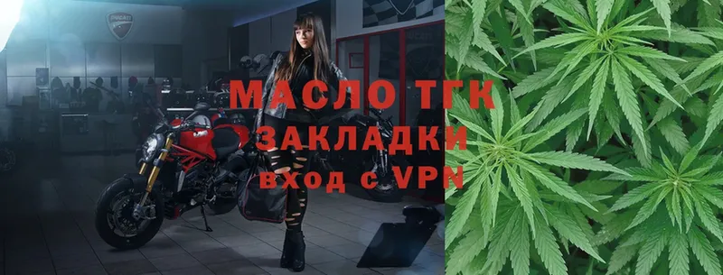 ТГК THC oil  omg онион  маркетплейс телеграм  Емва 